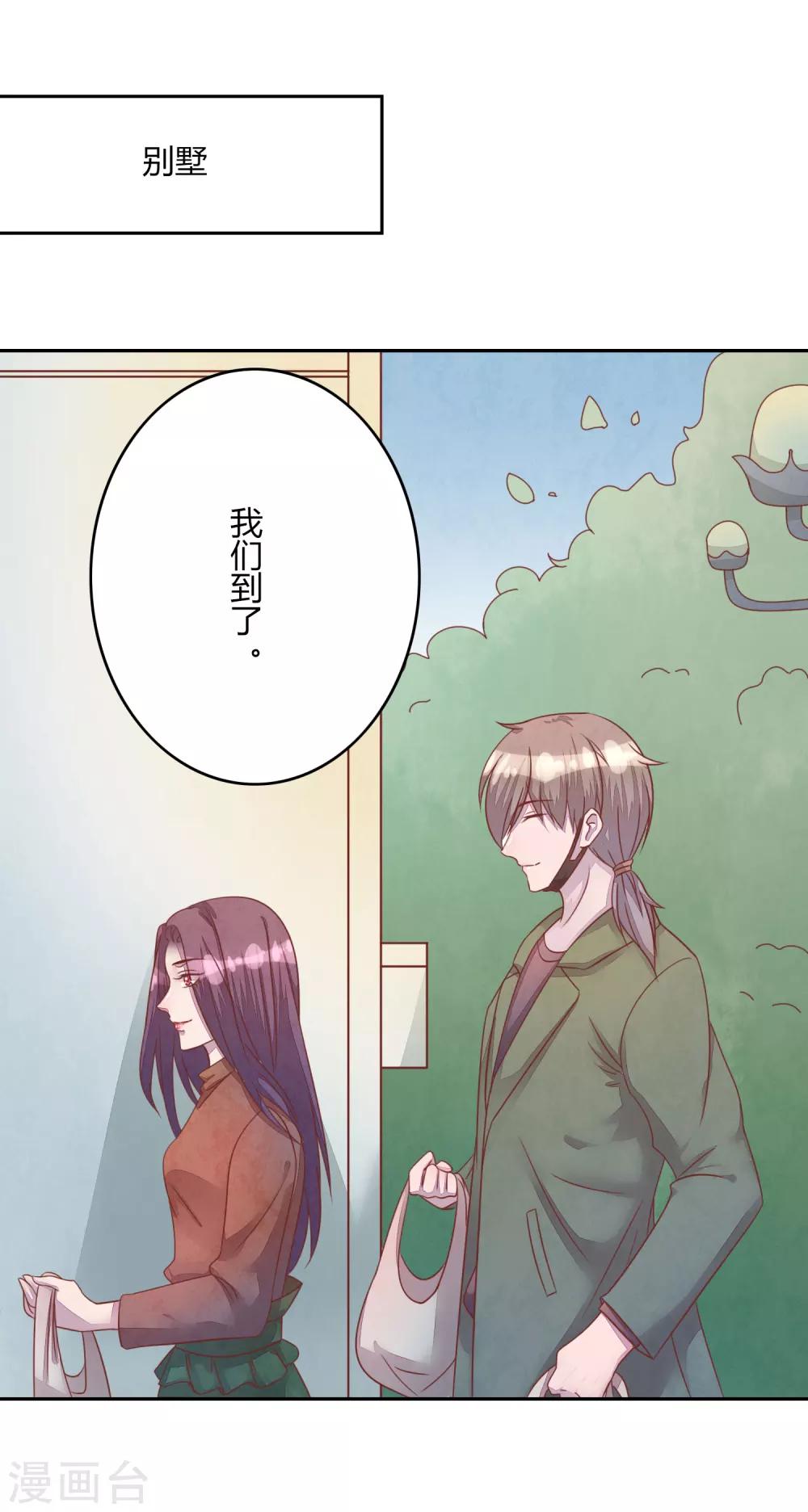 第42话 聚会-第47话