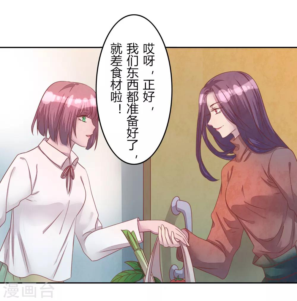 第42话 聚会-第47话