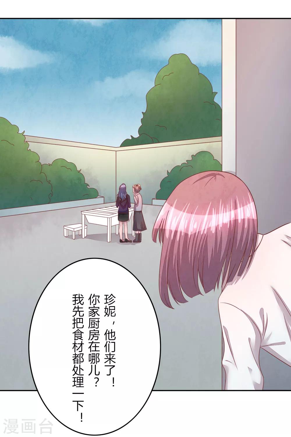 第42话 聚会-第47话
