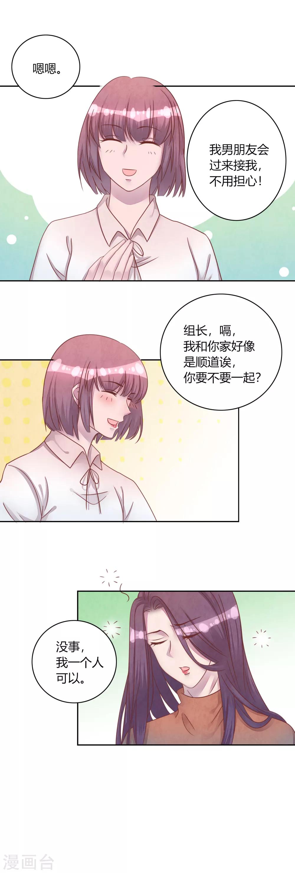 第44话 送你回家-第49话