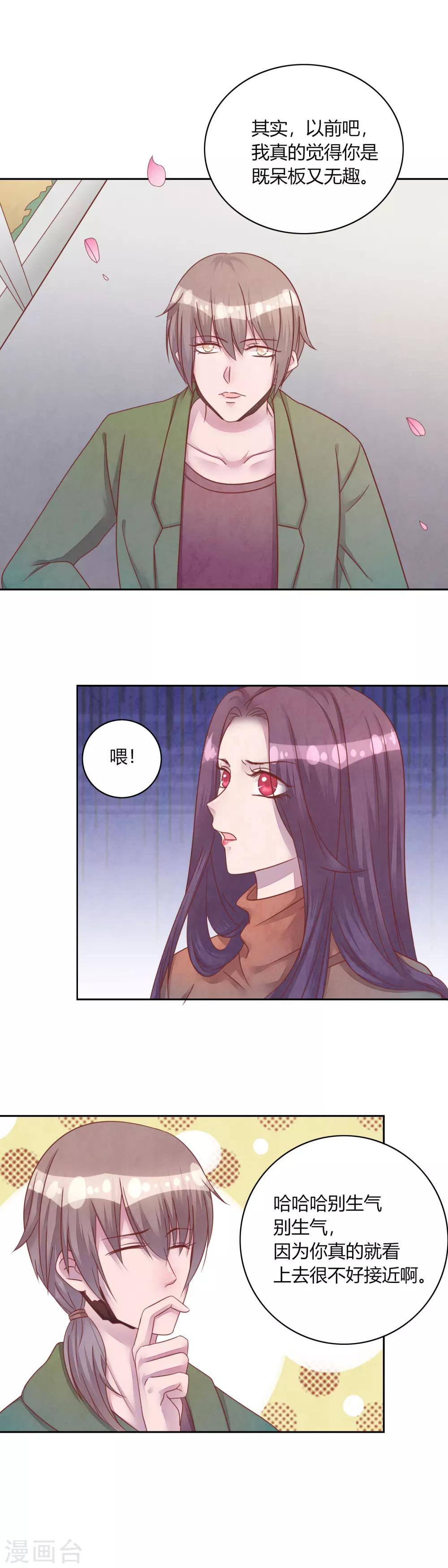 第44话 送你回家-第49话