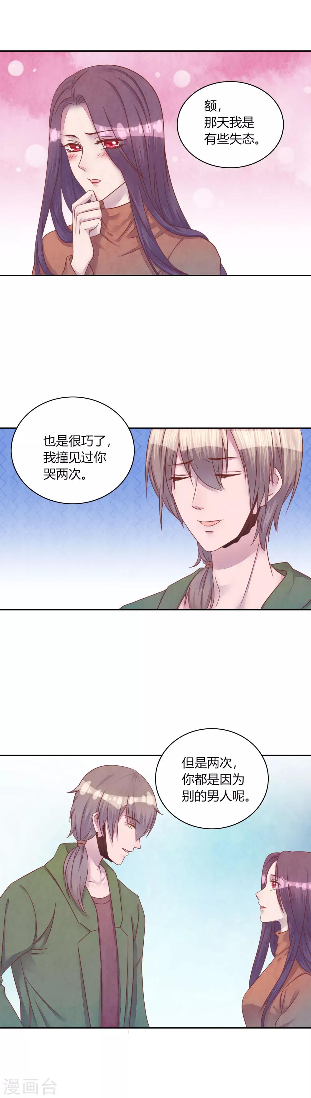 第44话 送你回家-第49话