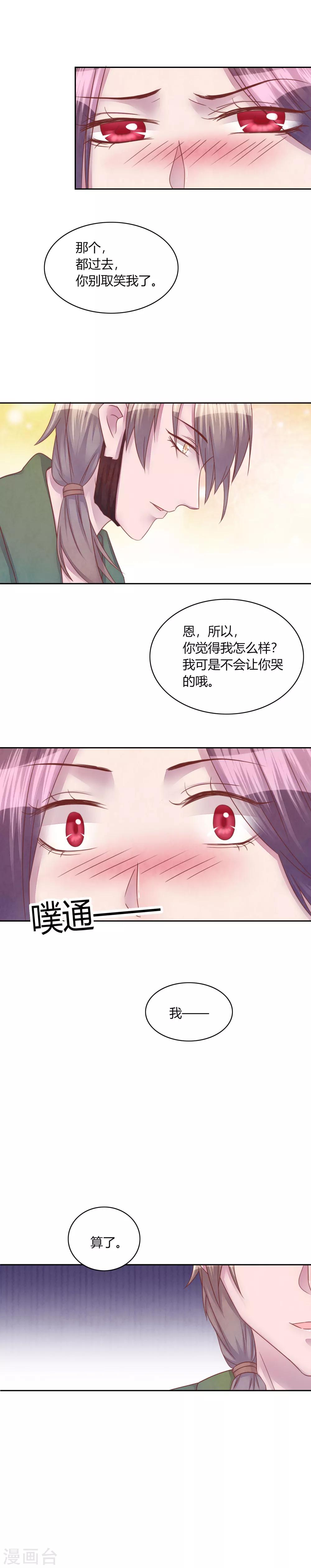 第44话 送你回家-第49话