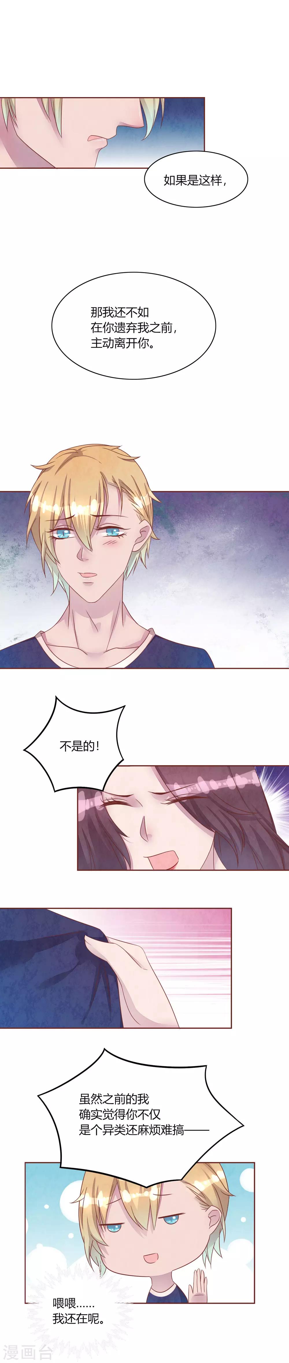 第46话 妈妈的担忧-第51话