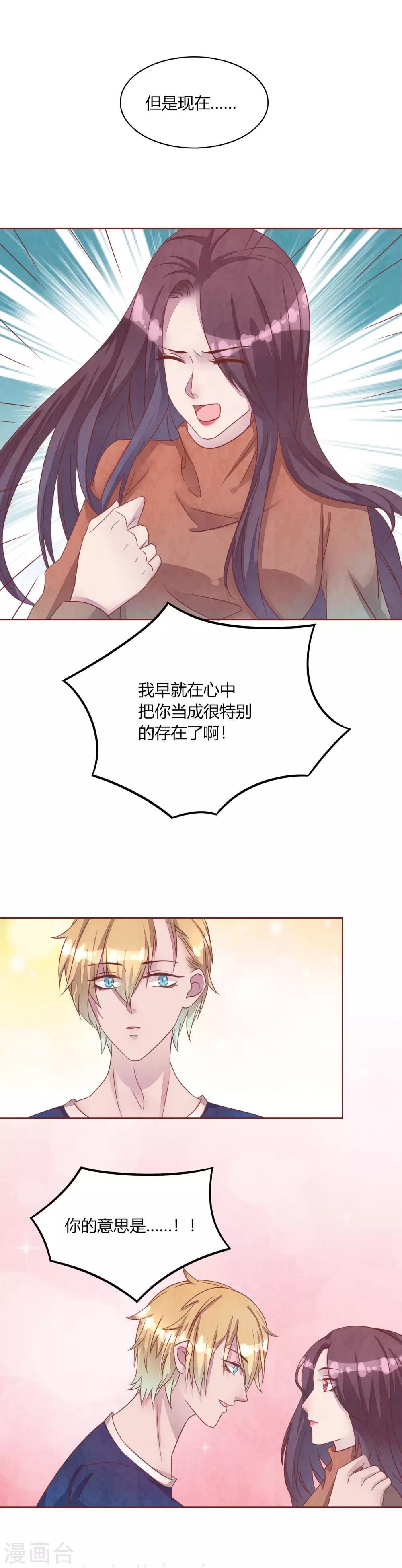 第46话 妈妈的担忧-第51话