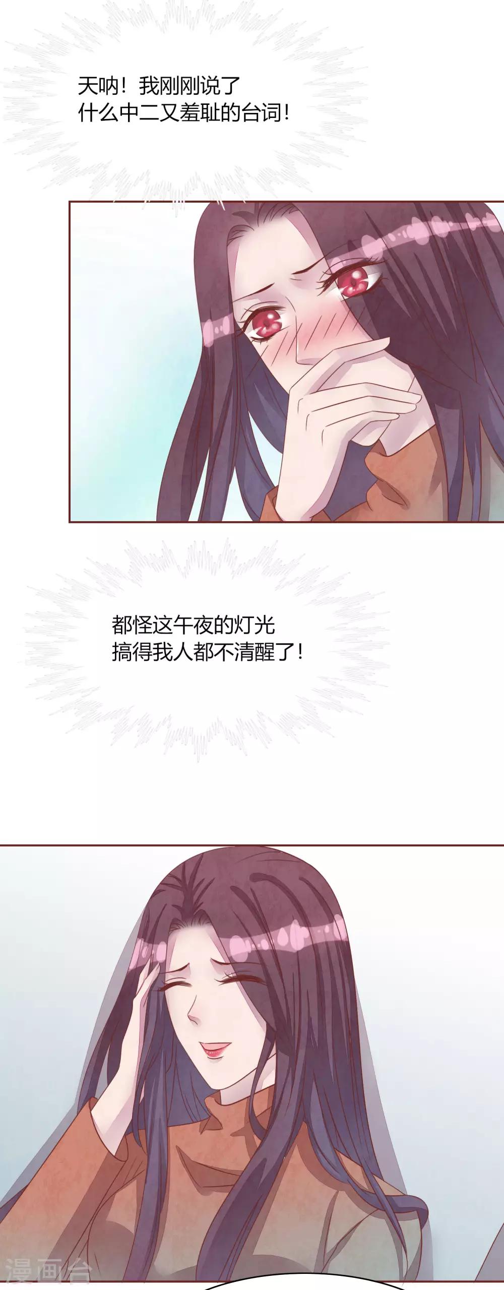 第46话 妈妈的担忧-第51话