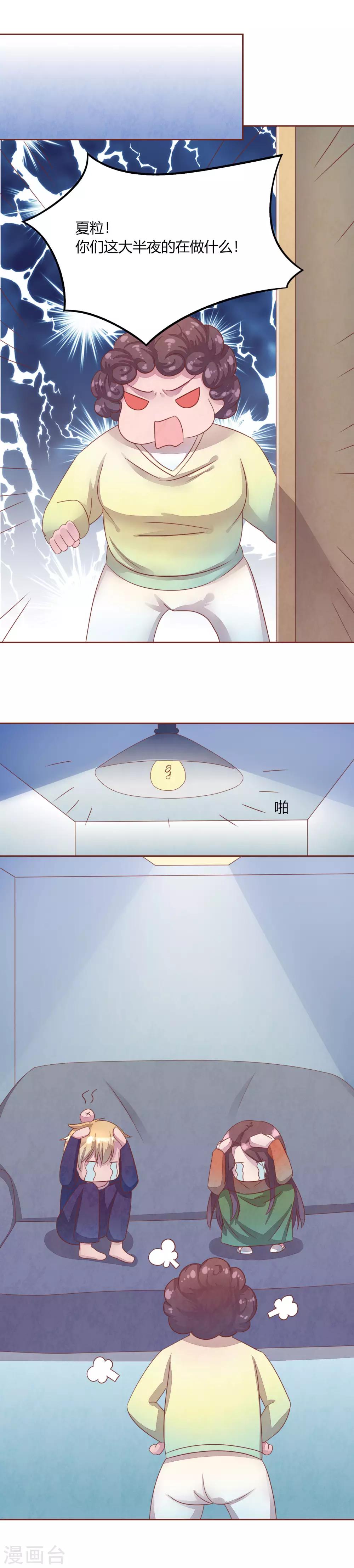 第46话 妈妈的担忧-第51话