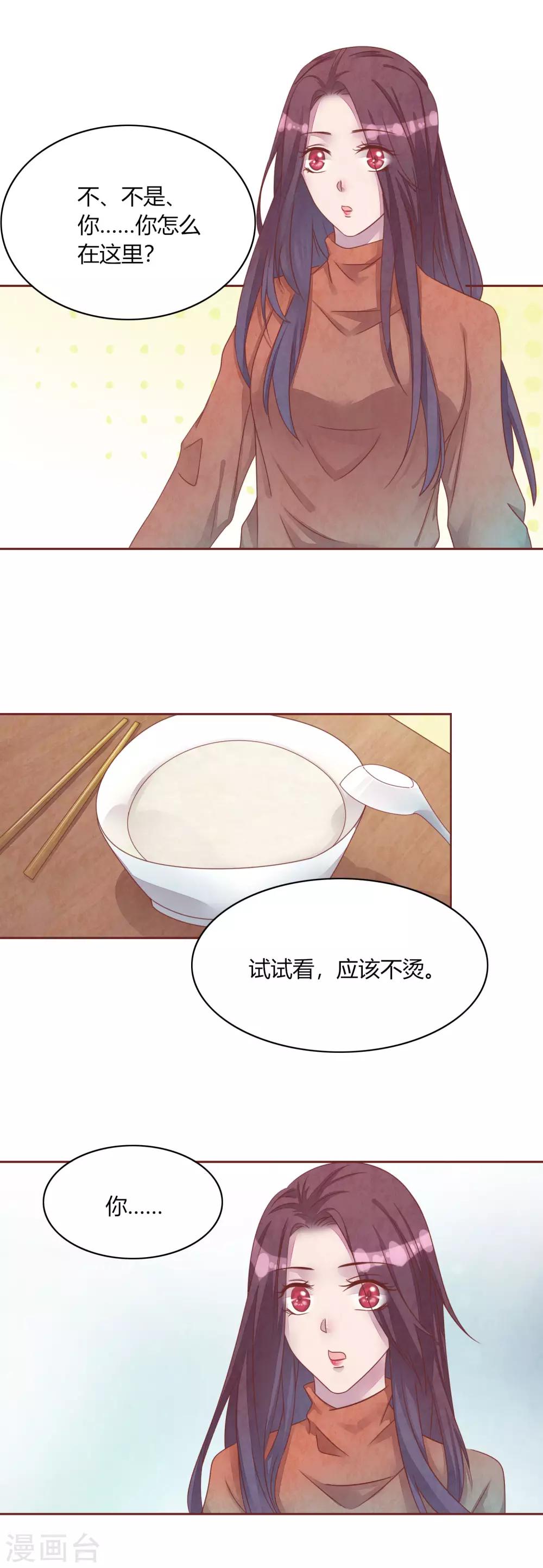 第46话 妈妈的担忧-第51话