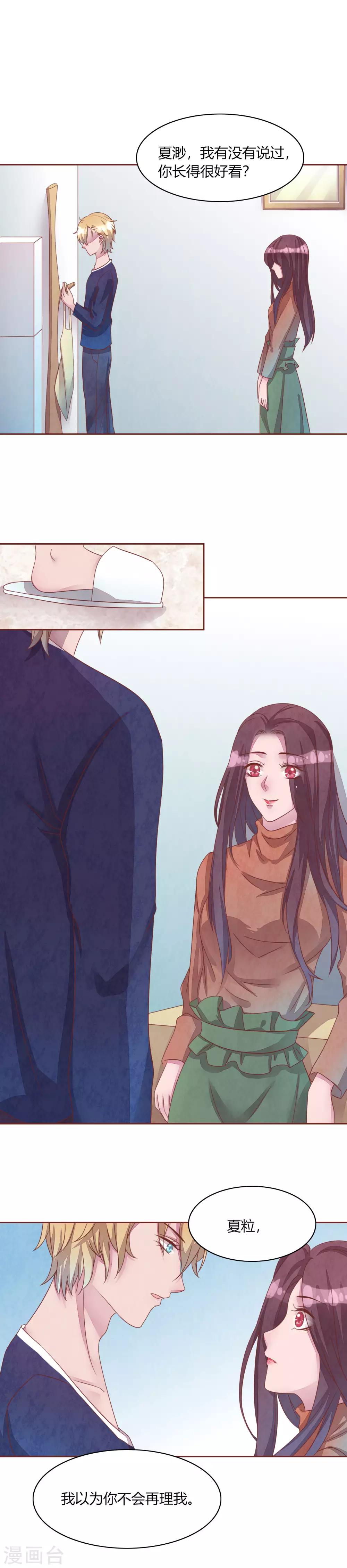 第46话 妈妈的担忧-第51话