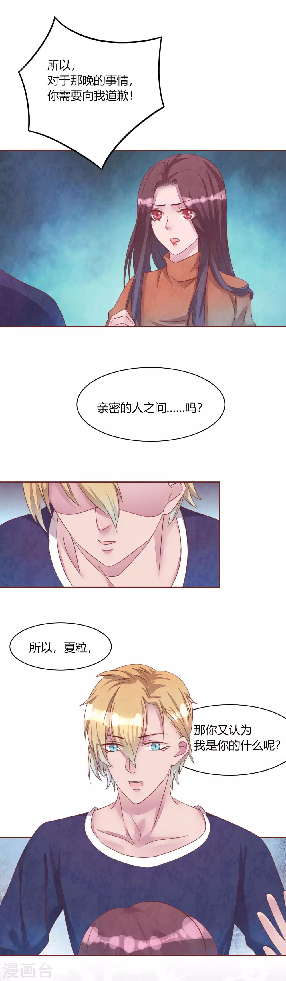 第46话 妈妈的担忧-第51话