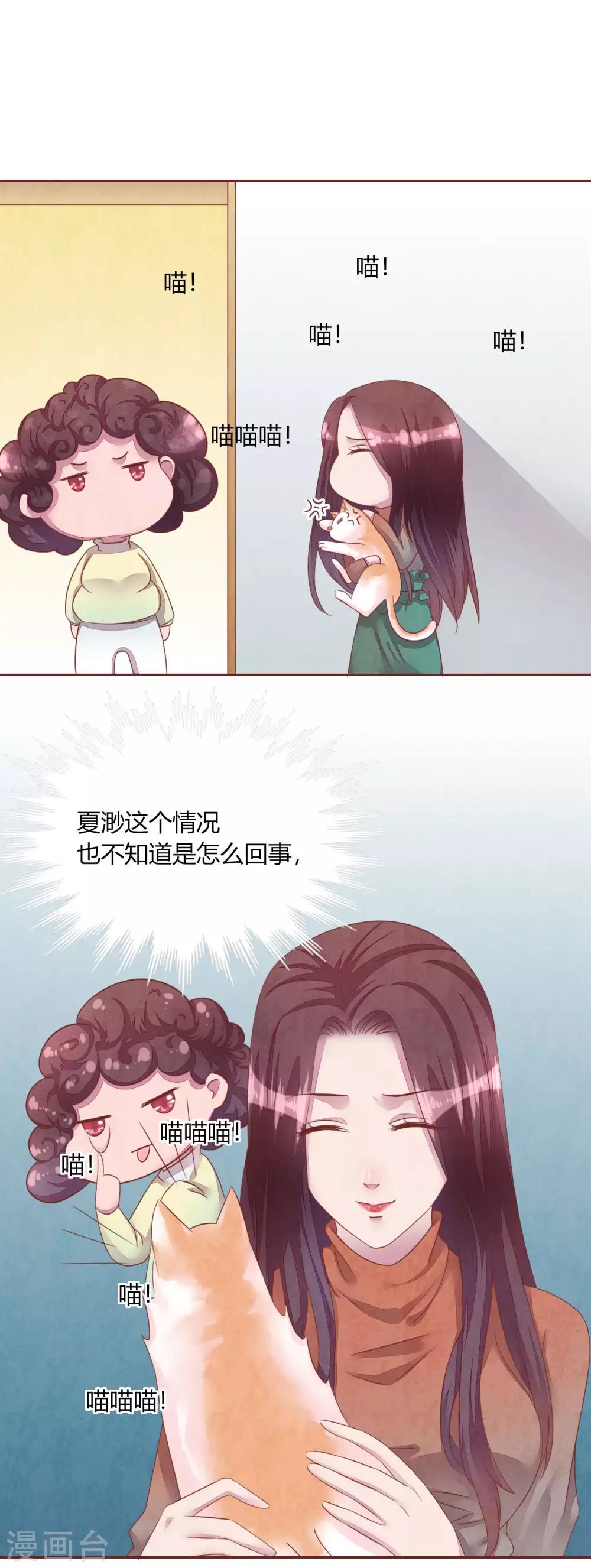 第48话 求姐姐帮助-第53话
