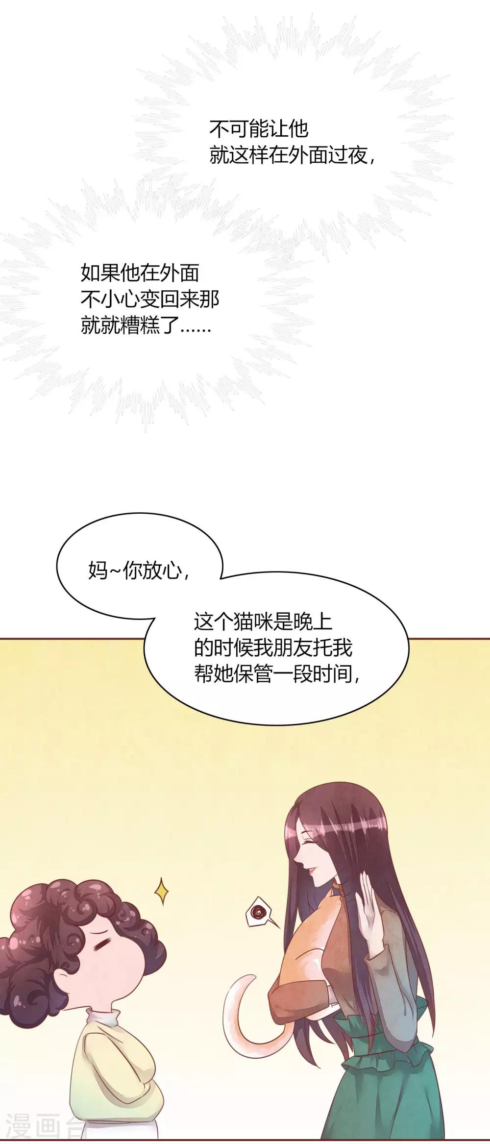 第48话 求姐姐帮助-第53话
