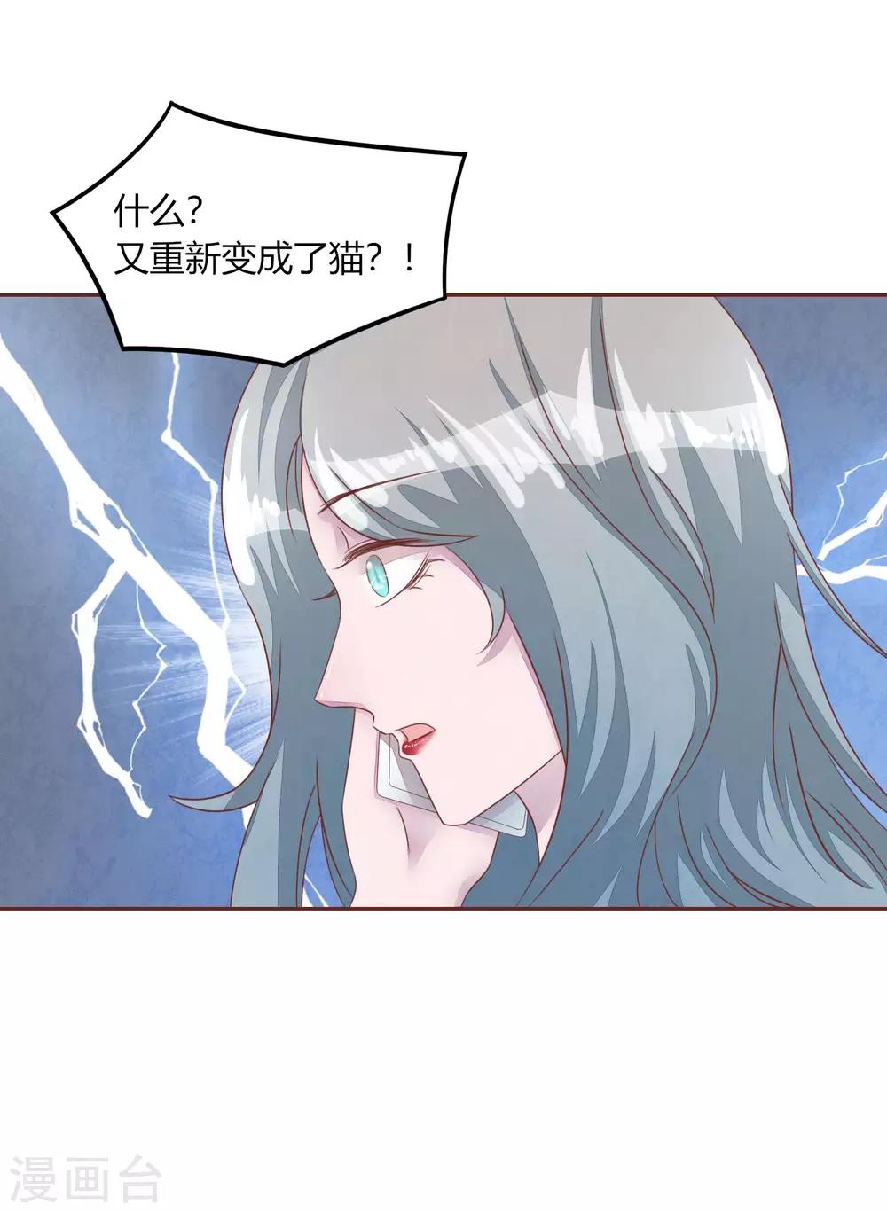 第48话 求姐姐帮助-第53话