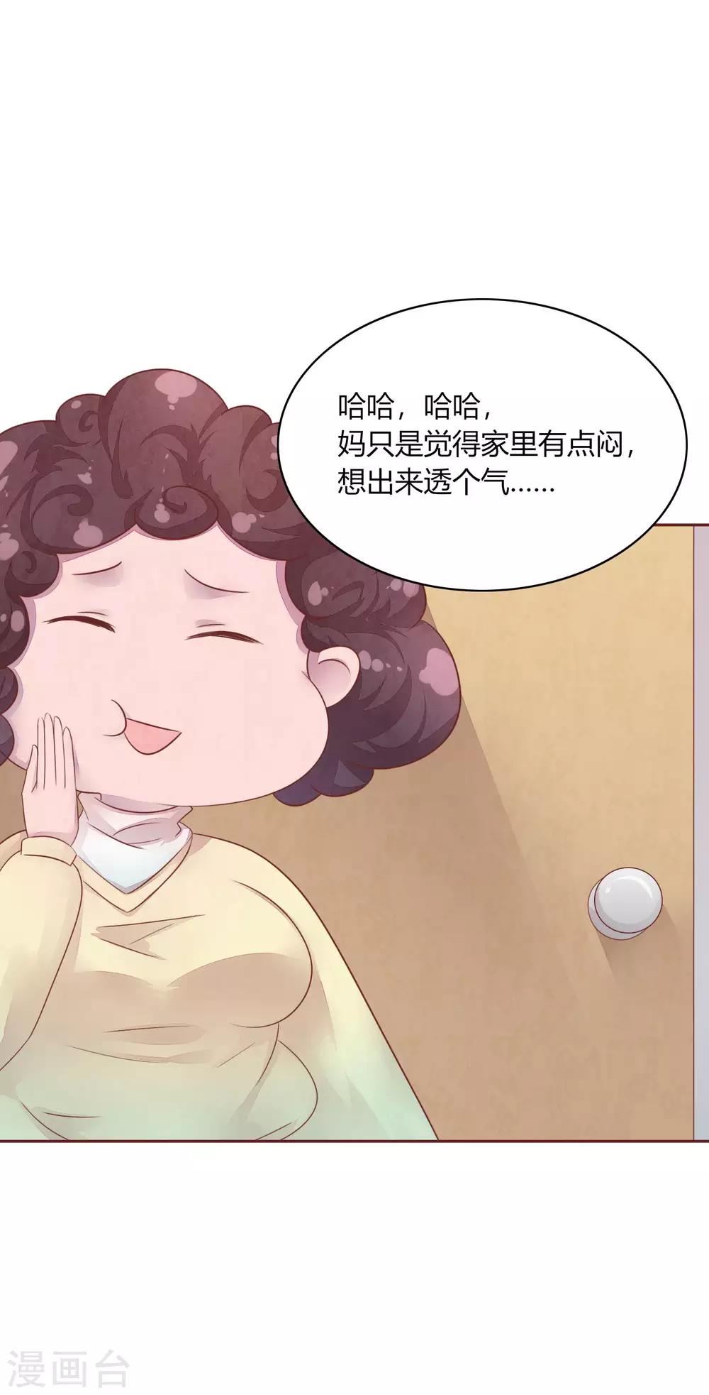 第48话 求姐姐帮助-第53话