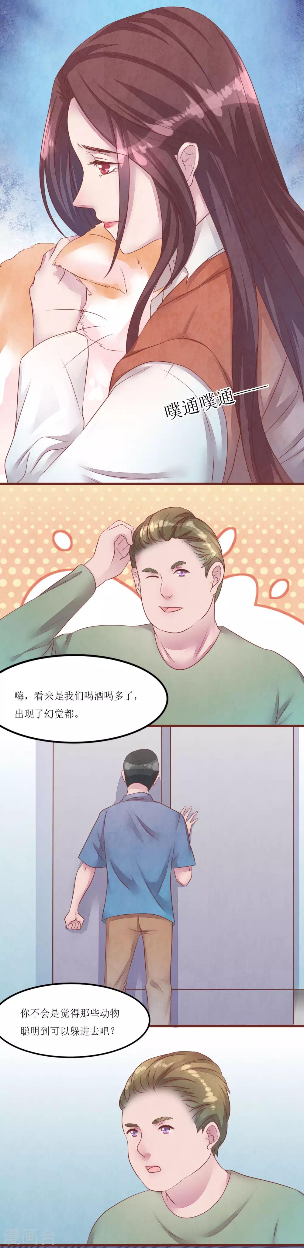 第50话 我死了吗-第55话