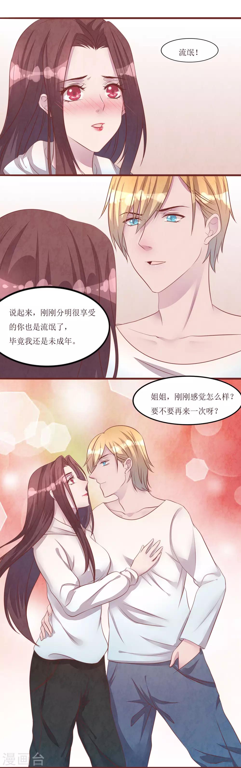 第54话 小少爷-第59话