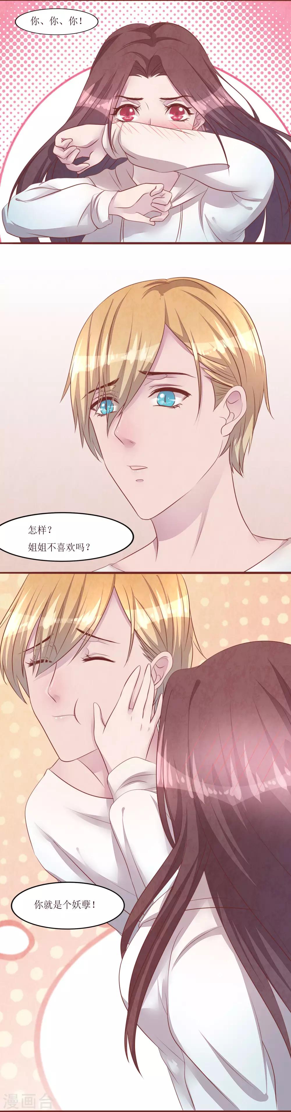 第54话 小少爷-第59话