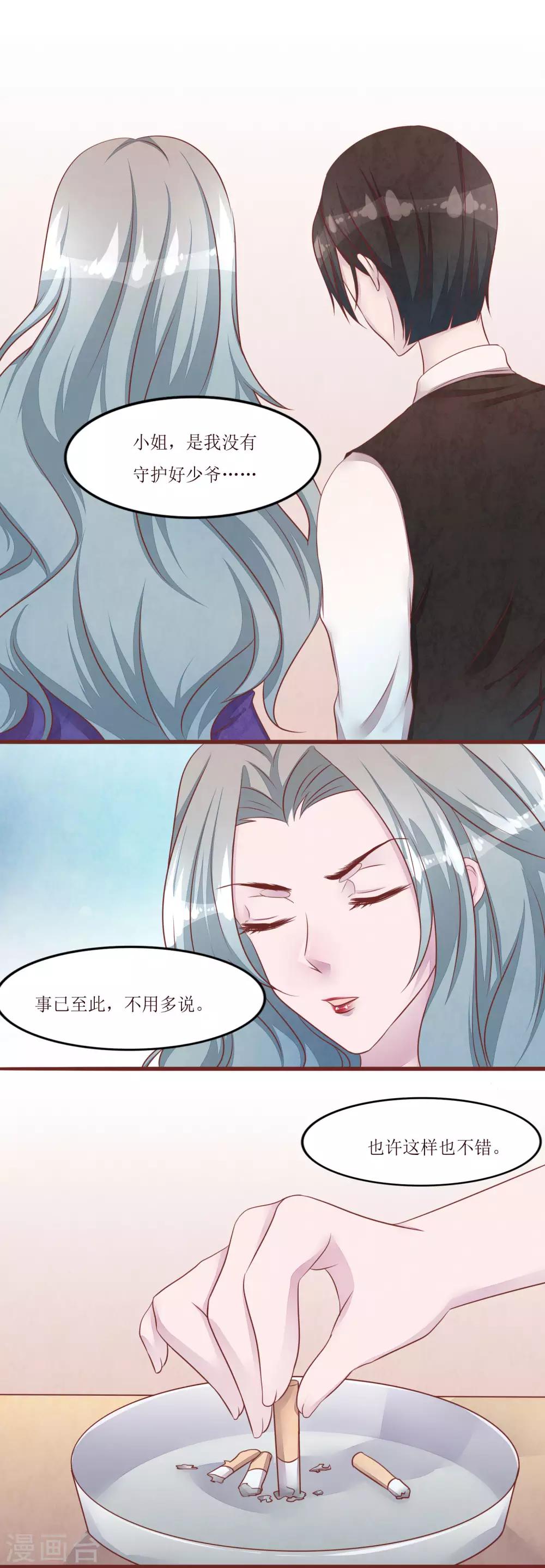 第54话 小少爷-第59话