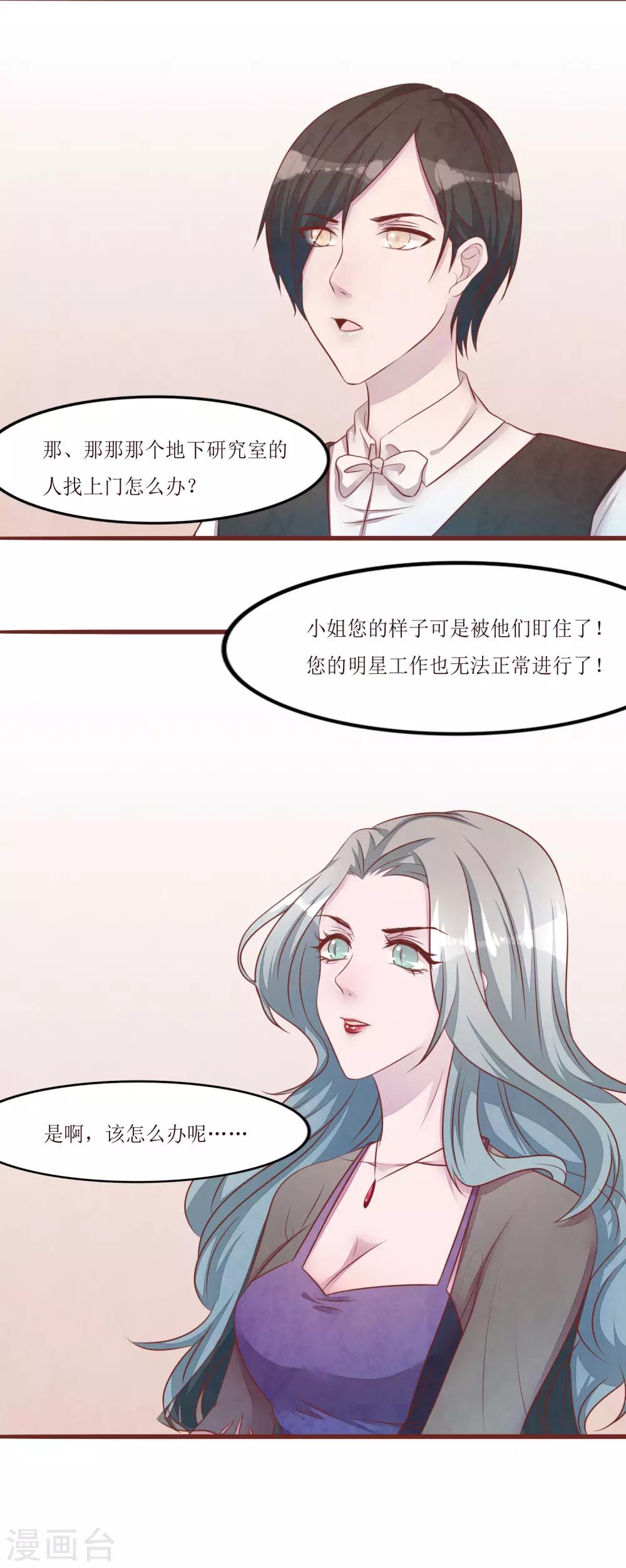 第54话 小少爷-第59话