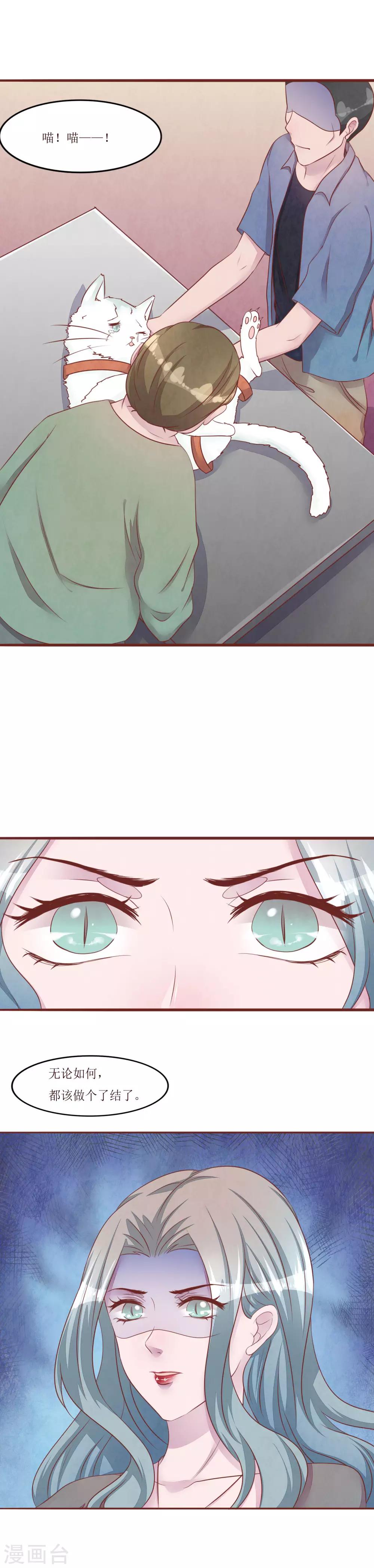 第54话 小少爷-第59话