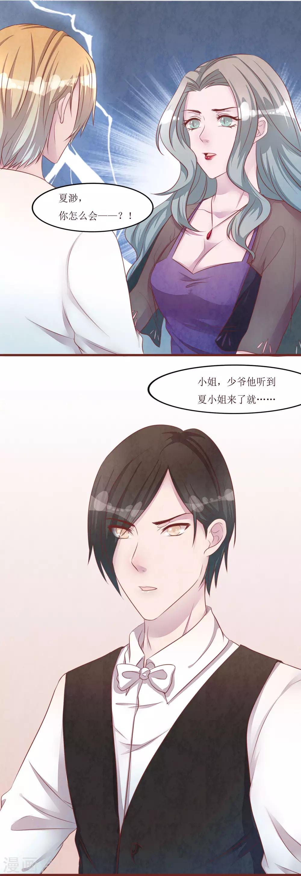 第54话 小少爷-第59话