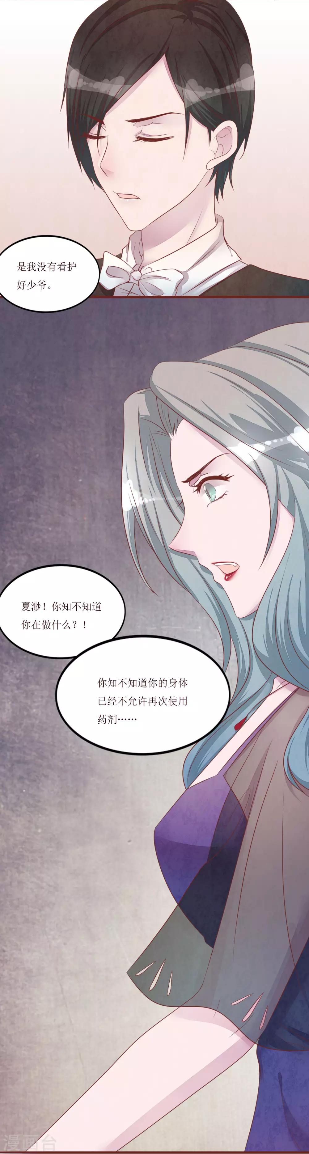 第54话 小少爷-第59话