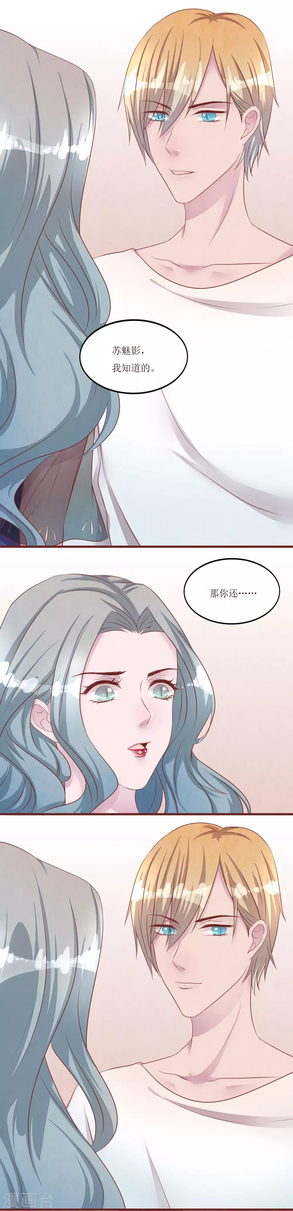 第54话 小少爷-第59话
