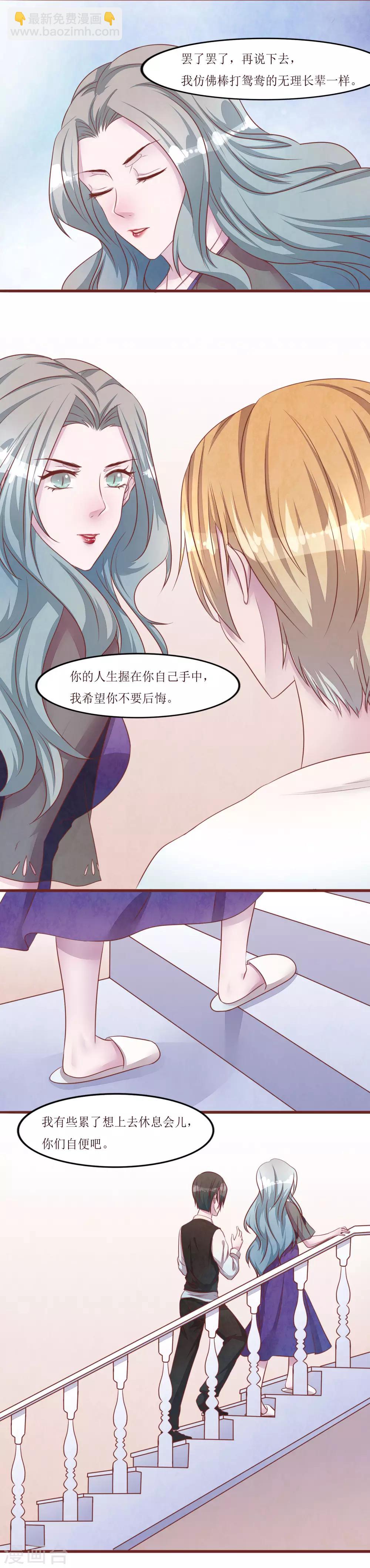 第54话 小少爷-第59话
