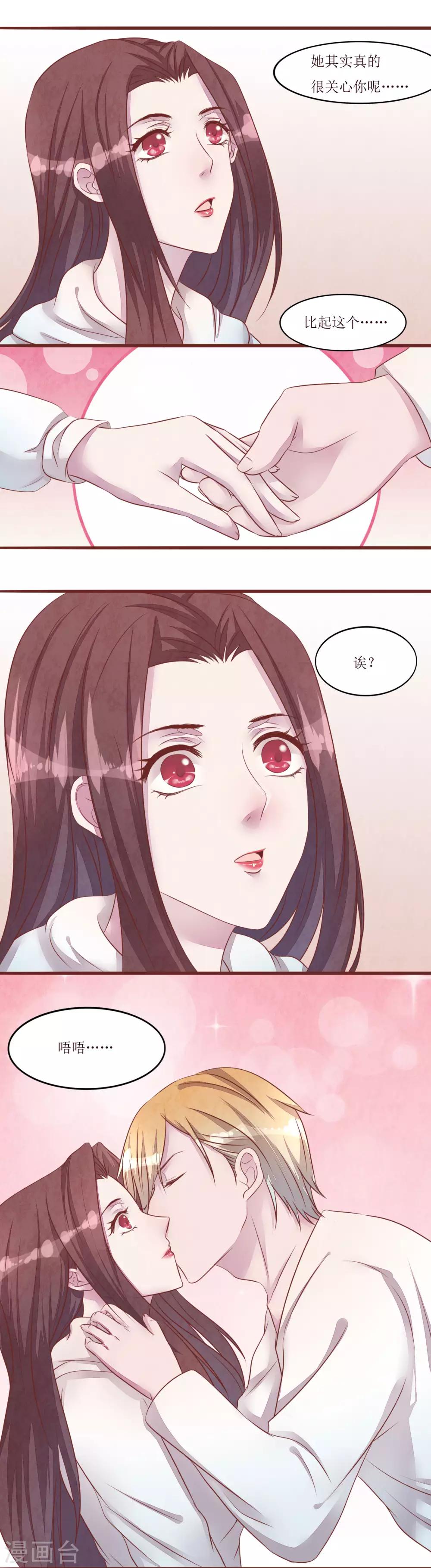 第54话 小少爷-第59话