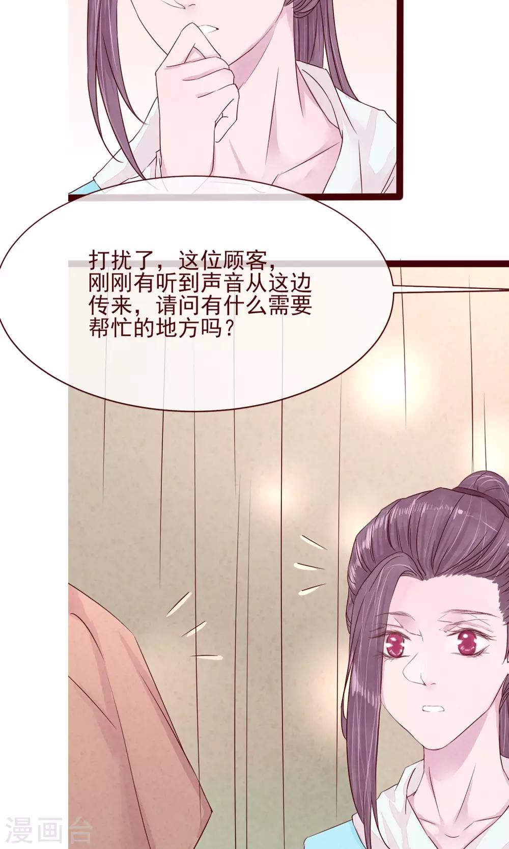 第6话 你是一个男人-第7话