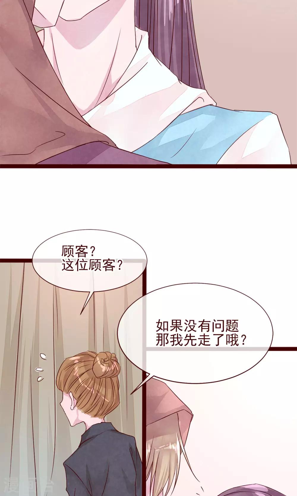 第6话 你是一个男人-第7话