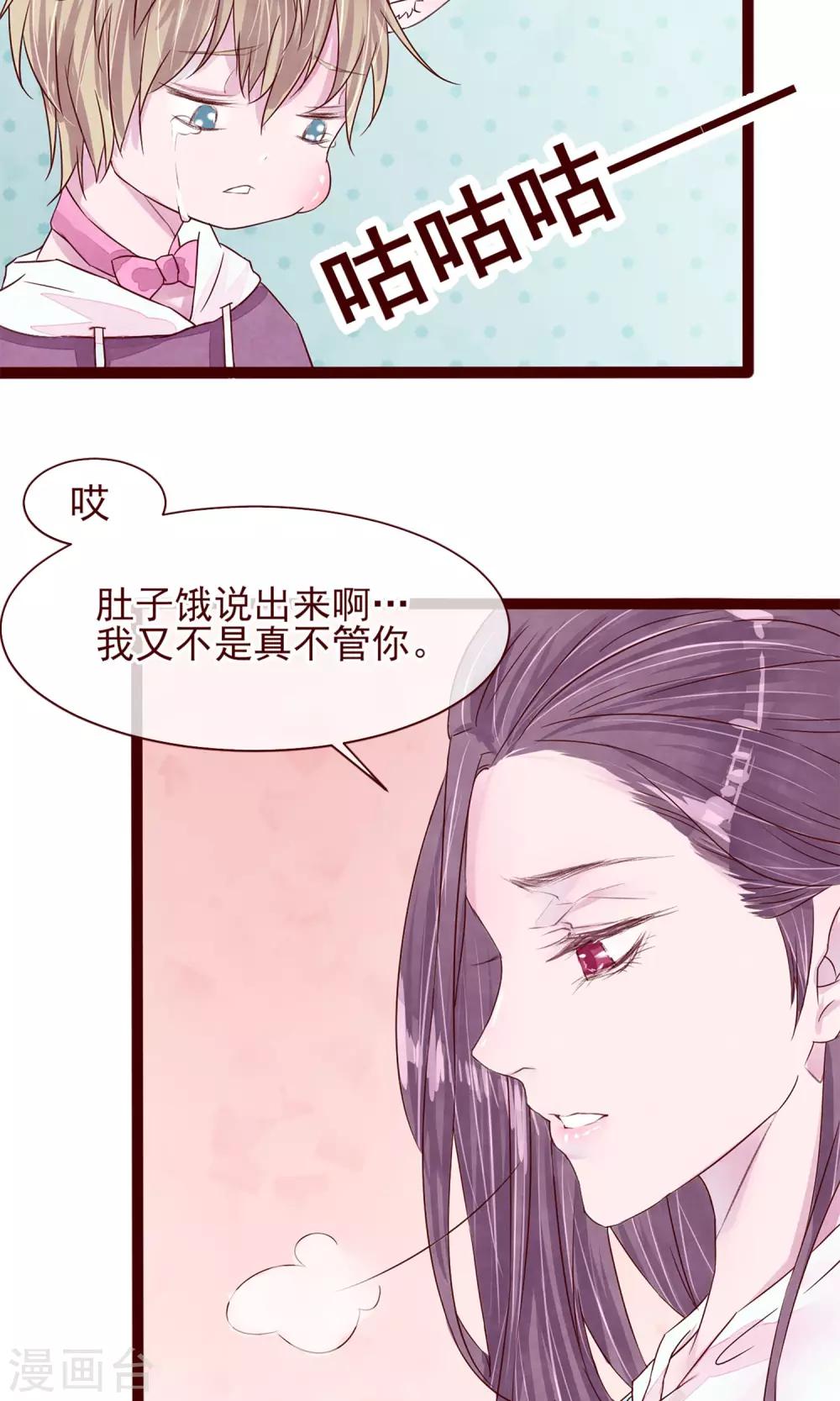 第6话 你是一个男人-第7话