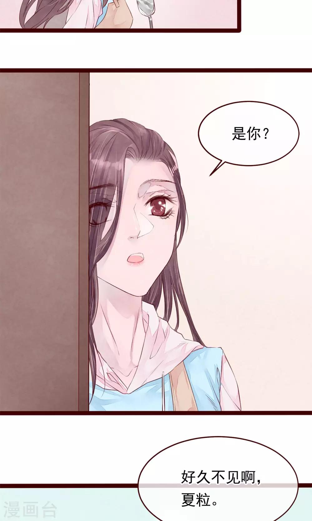 第6话 你是一个男人-第7话