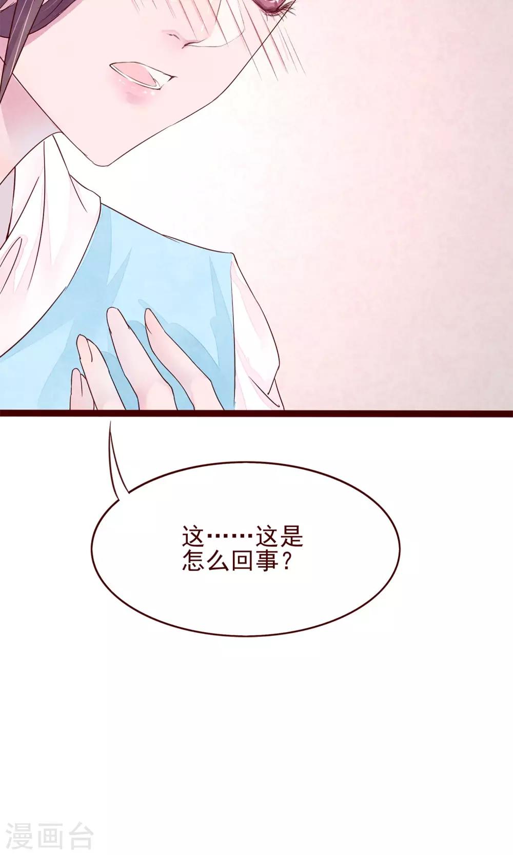 第6话 你是一个男人-第7话