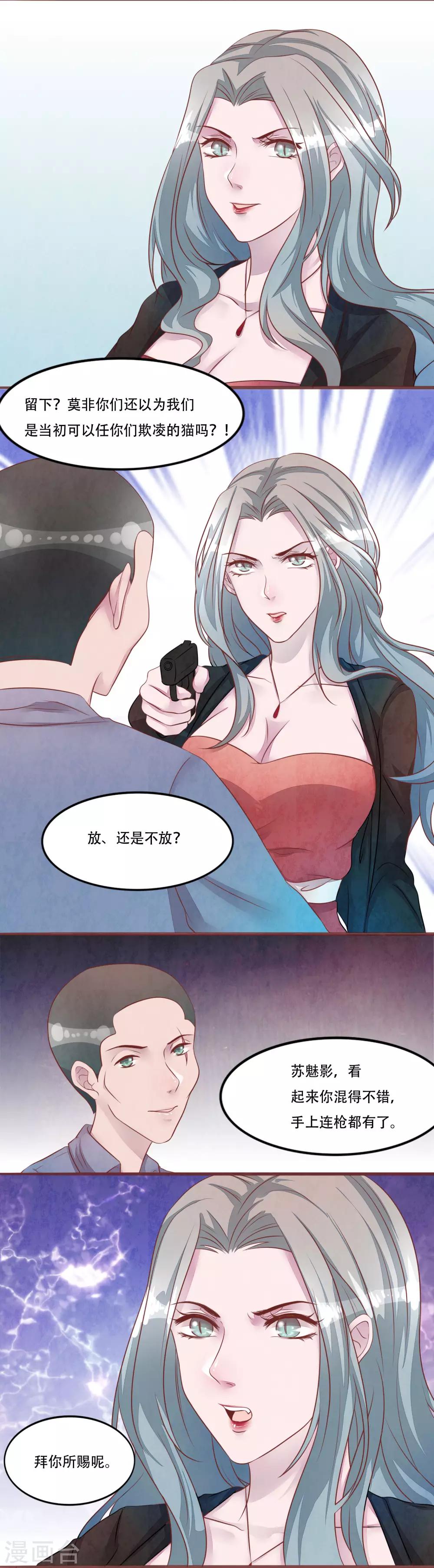 第56话 绑架-第61话