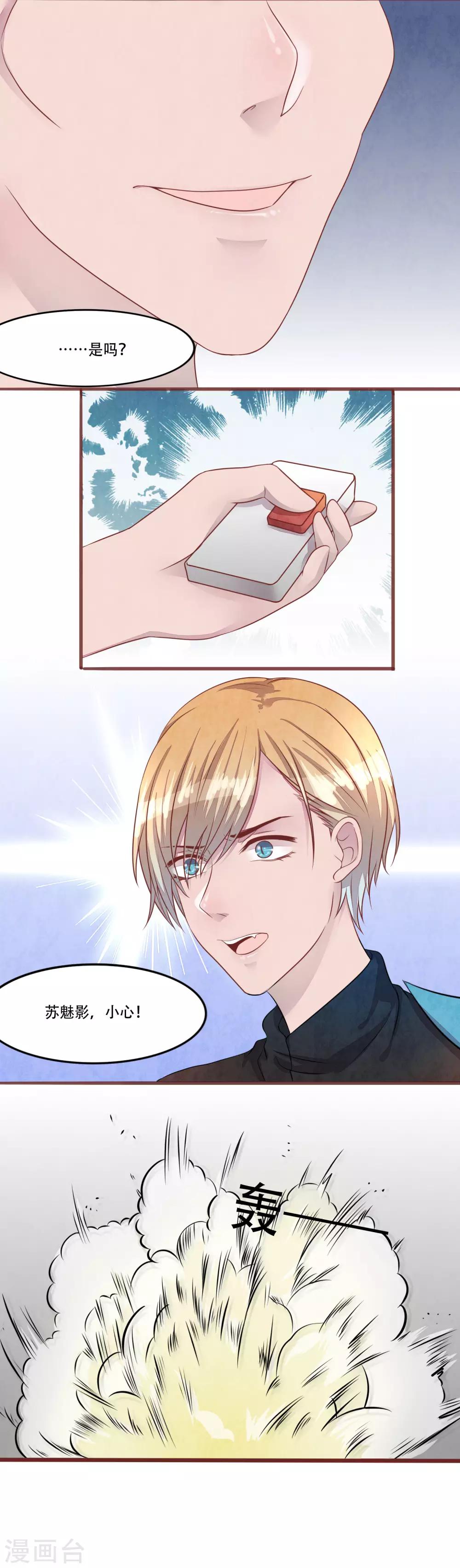 第56话 绑架-第61话