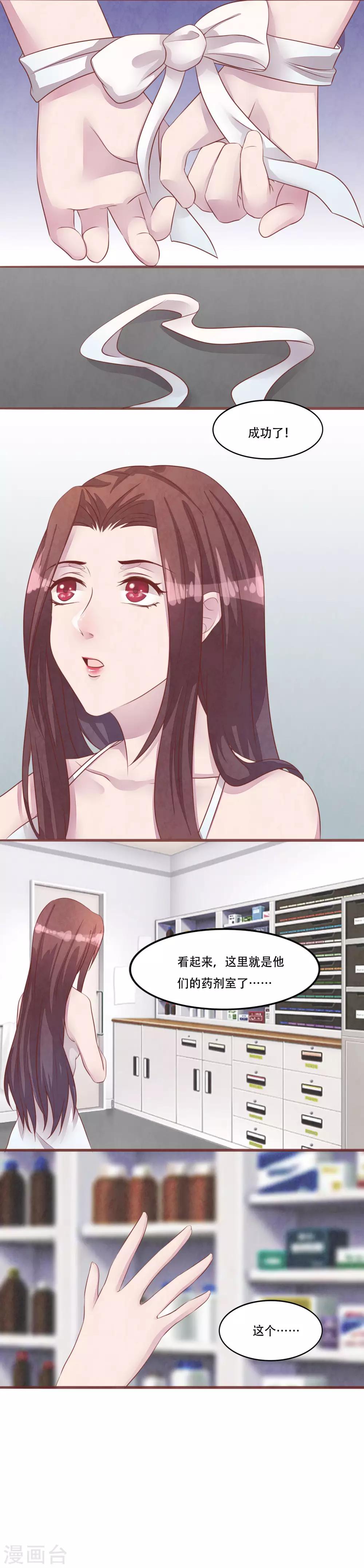 第56话 绑架-第61话