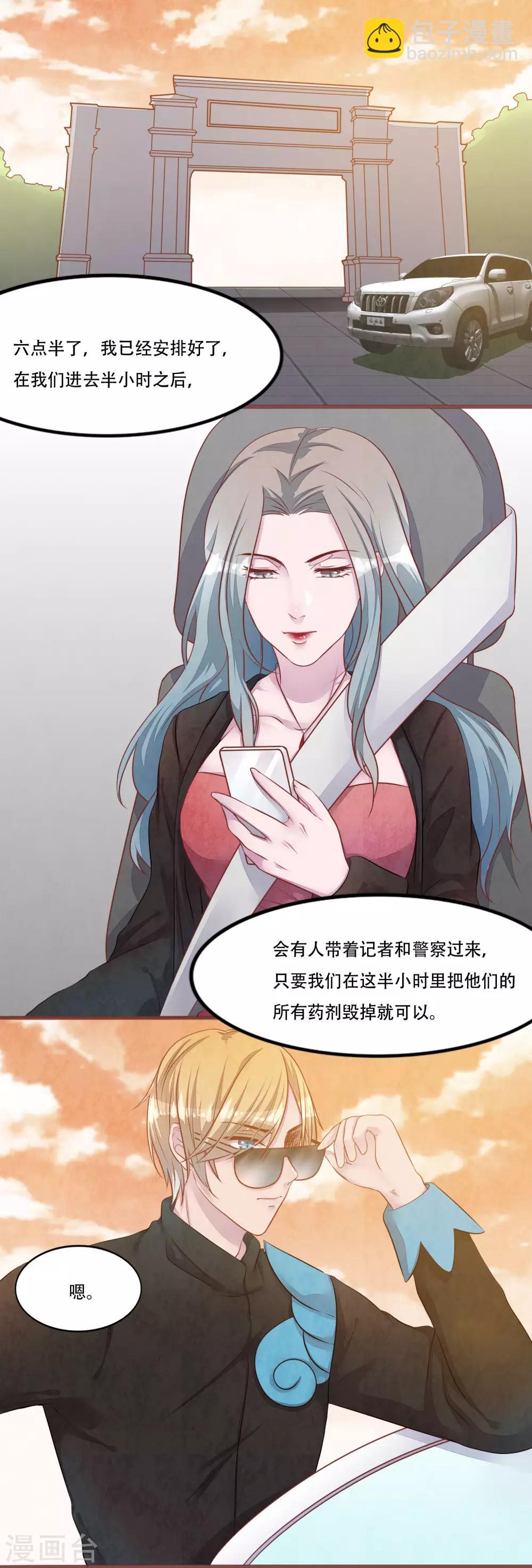 第56话 绑架-第61话