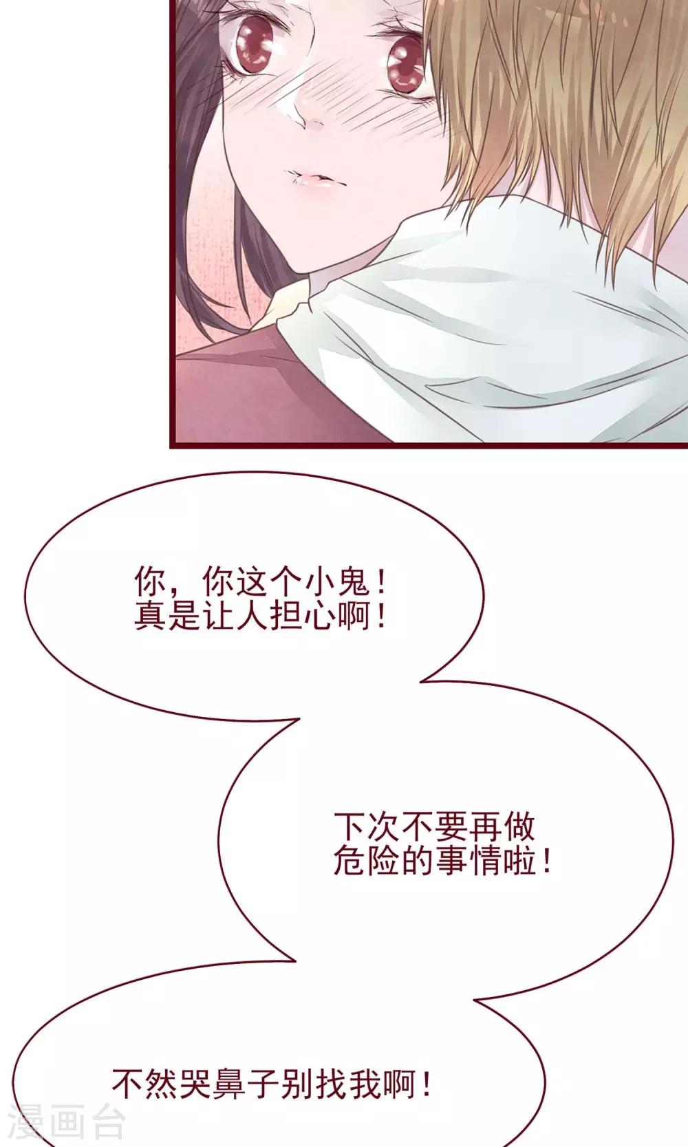 第8话 不受控制的心-第9话