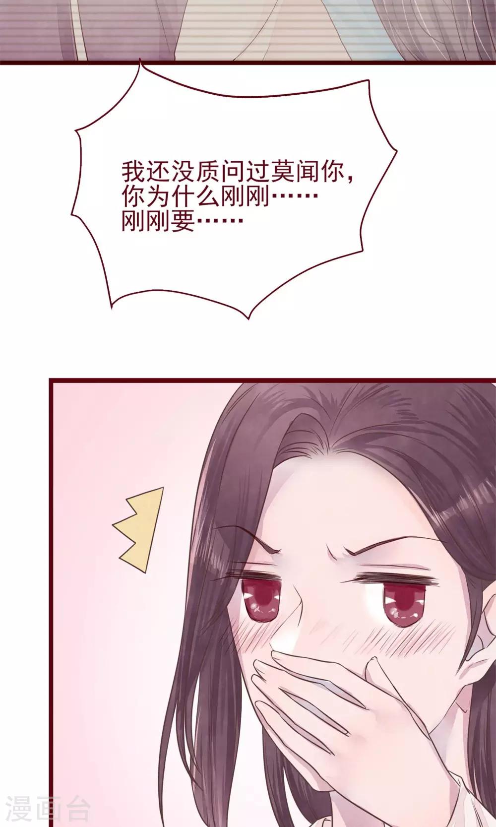 第8话 不受控制的心-第9话