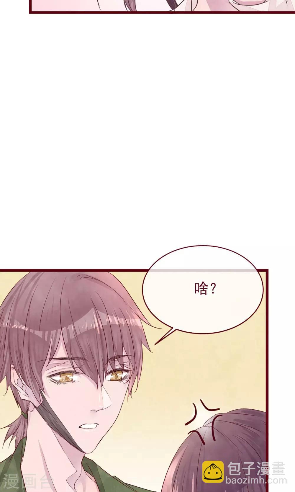 第8话 不受控制的心-第9话