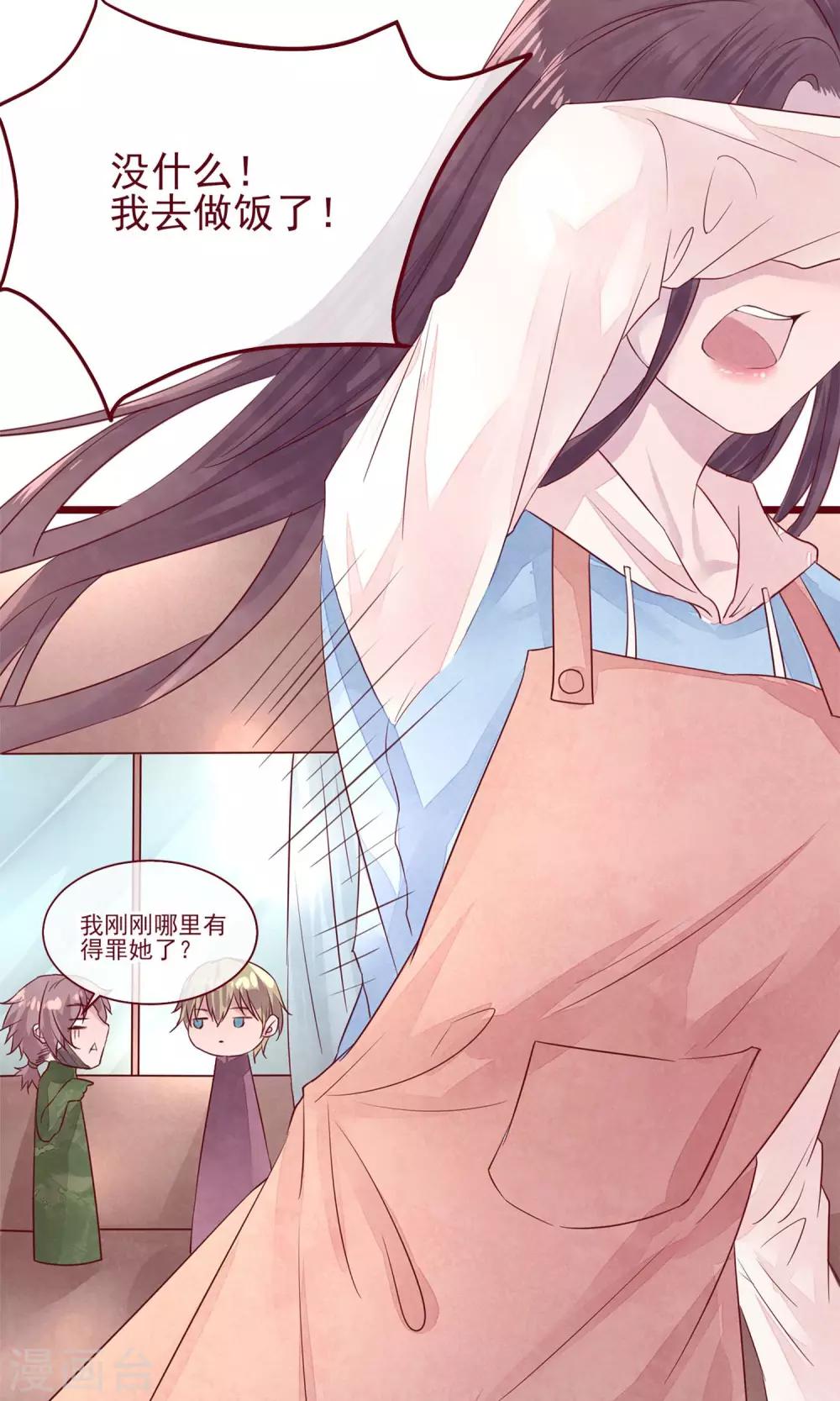 第8话 不受控制的心-第9话
