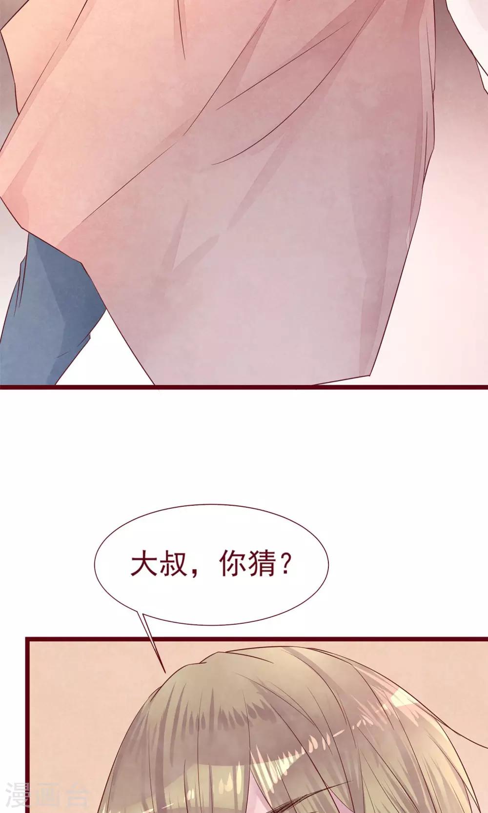 第8话 不受控制的心-第9话