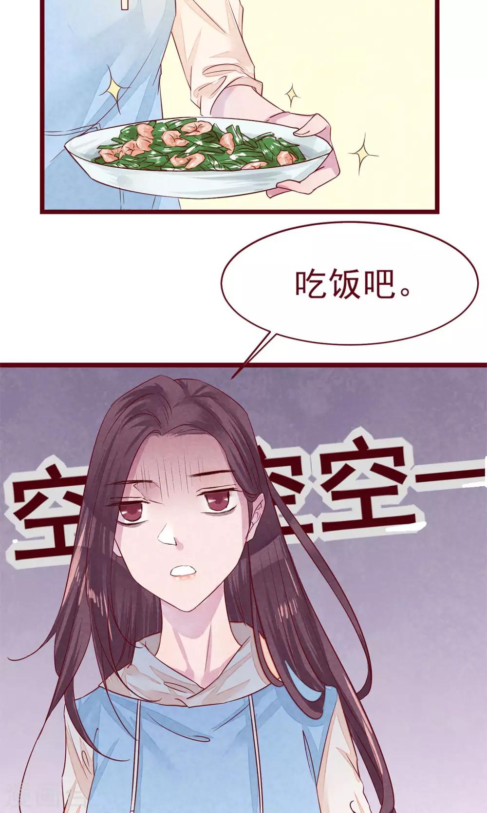 第8话 不受控制的心-第9话