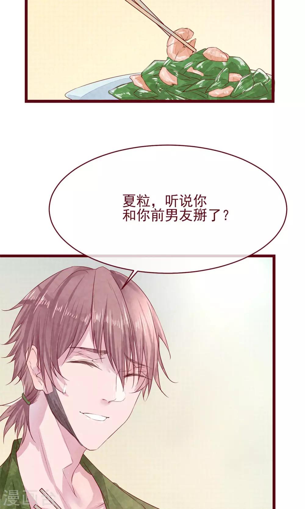 第8话 不受控制的心-第9话