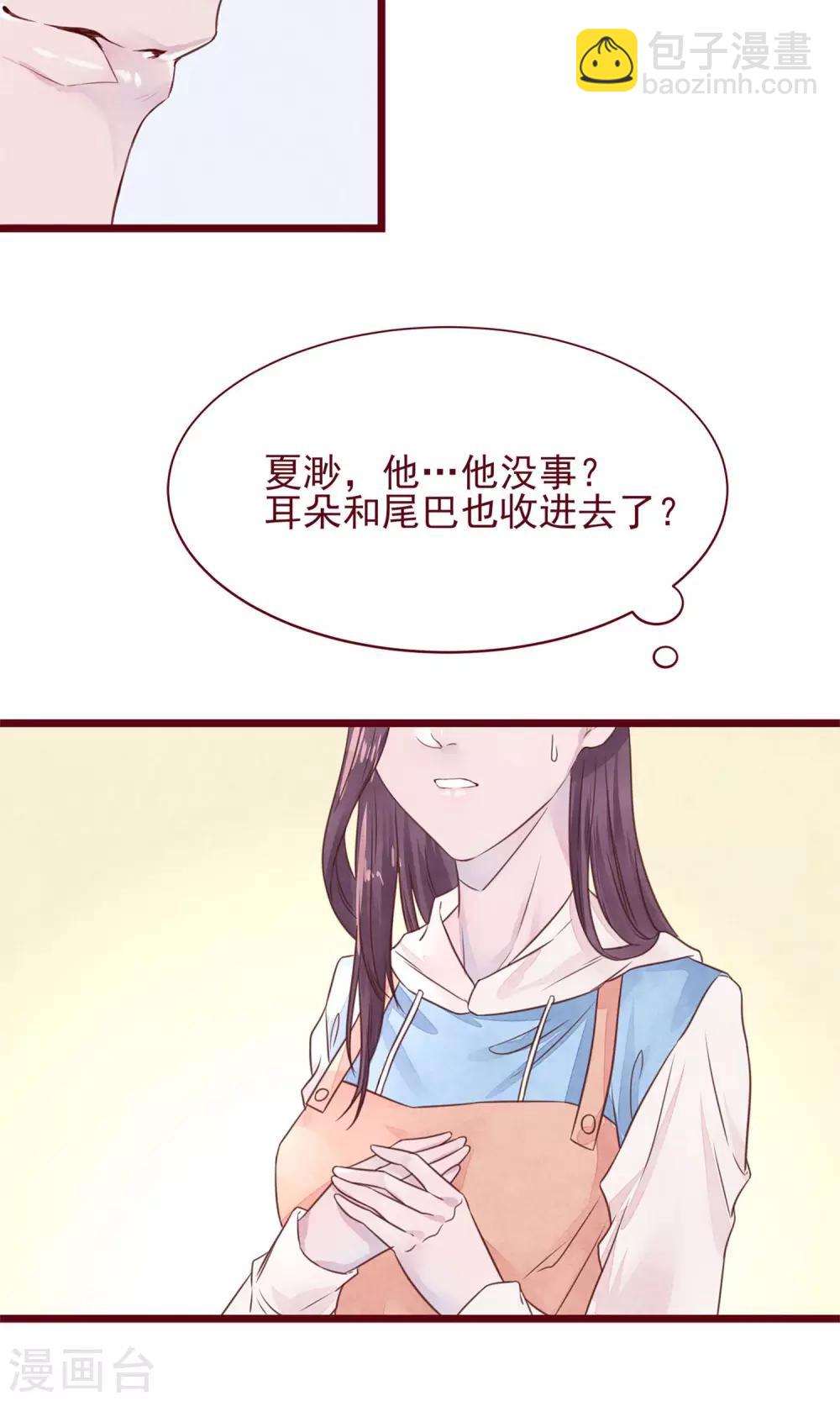 第8话 不受控制的心-第9话