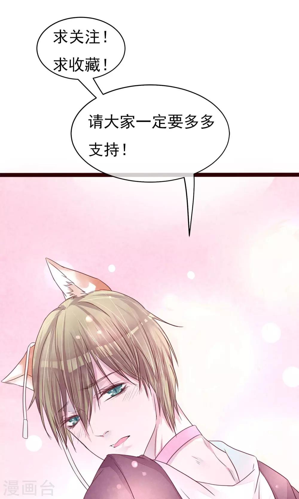 第8话 不受控制的心-第9话