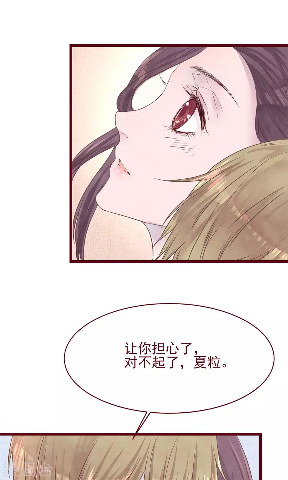 第8话 不受控制的心-第9话