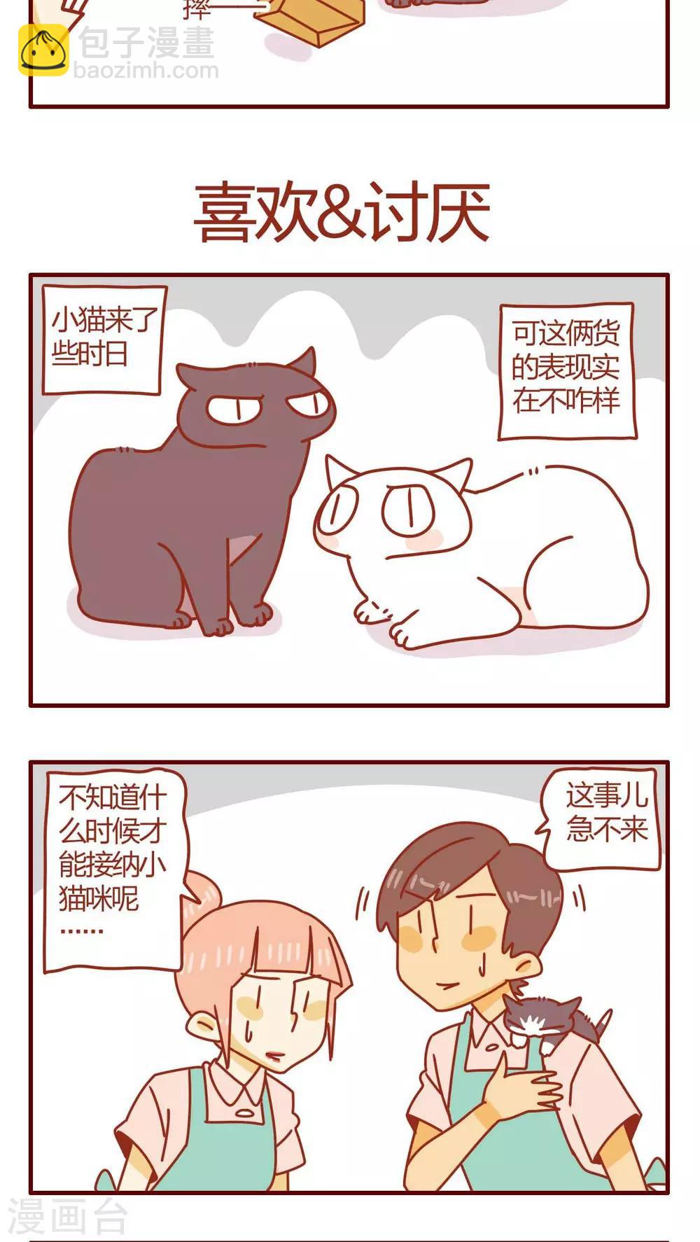 第11话-第11话