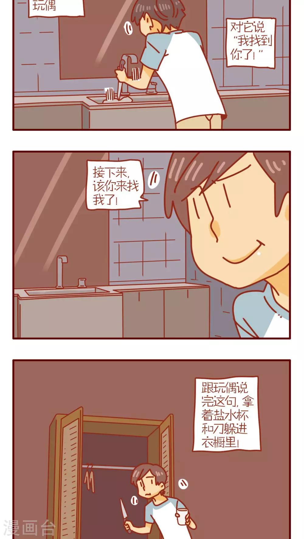 第137话-第137话